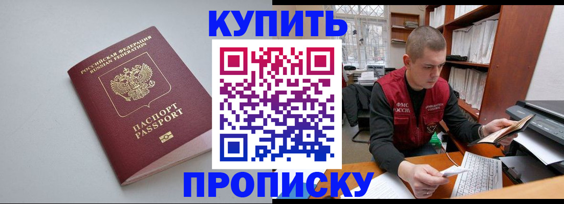 временная регистрация адрес в Магнитогорске