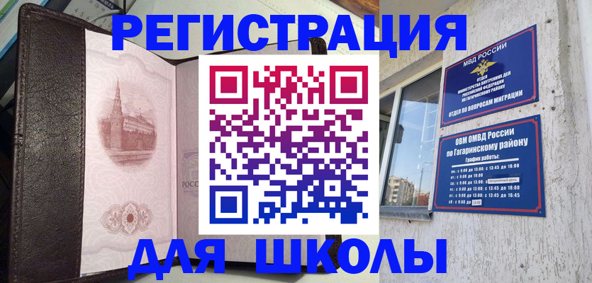 пропишу в квартире в Магнитогорске