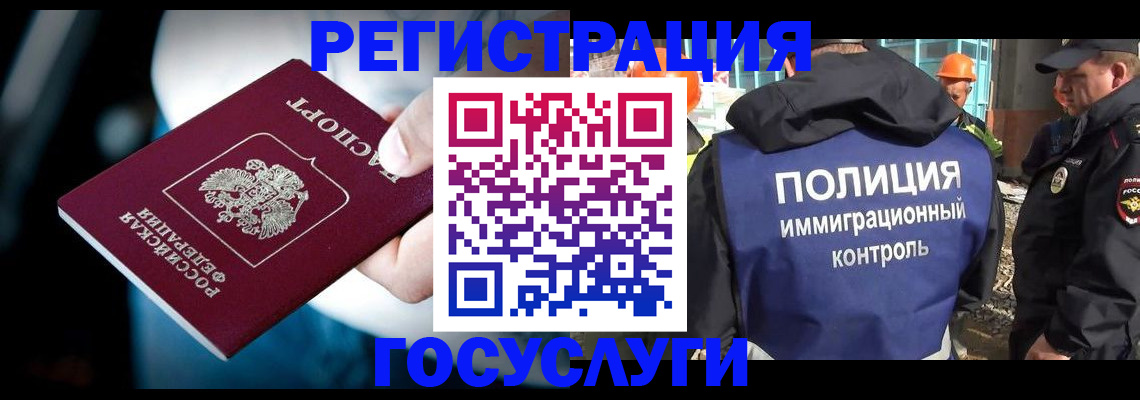 прописка поиск в Магнитогорске