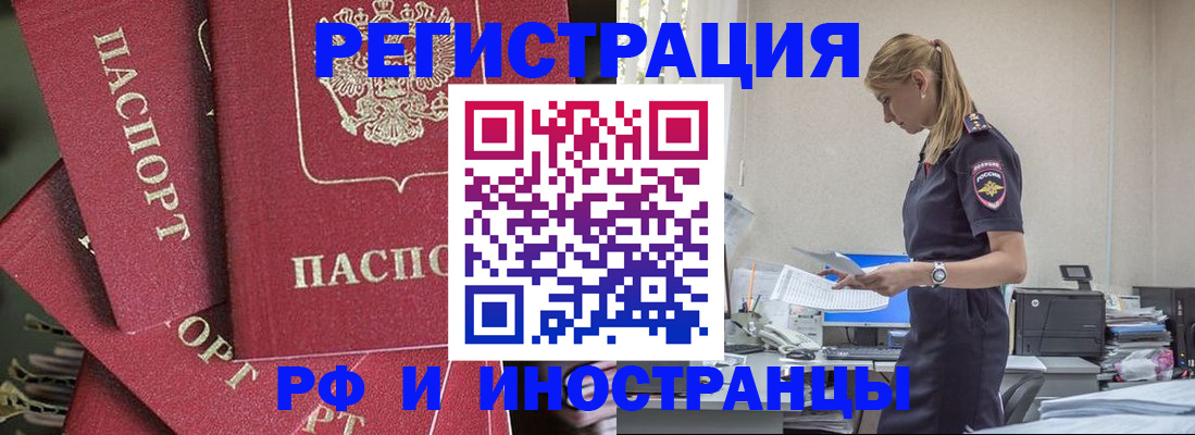 прописка поиск в Магнитогорске