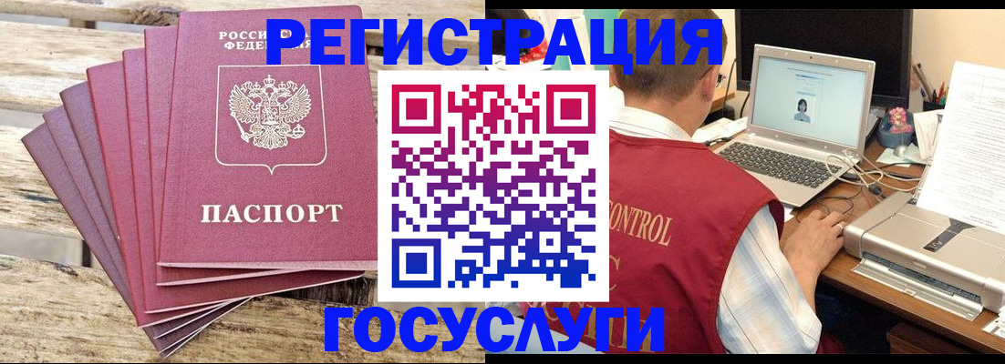 прописка паспорт в Магнитогорске